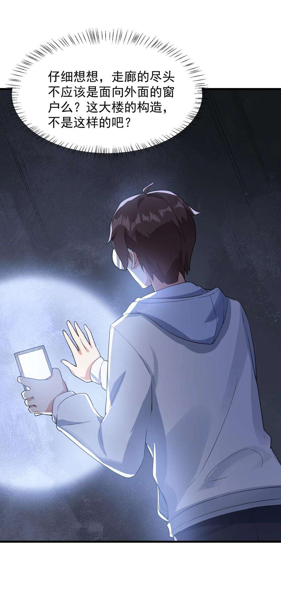 涩系大小姐的废宅养成计划069 鬼影的真相