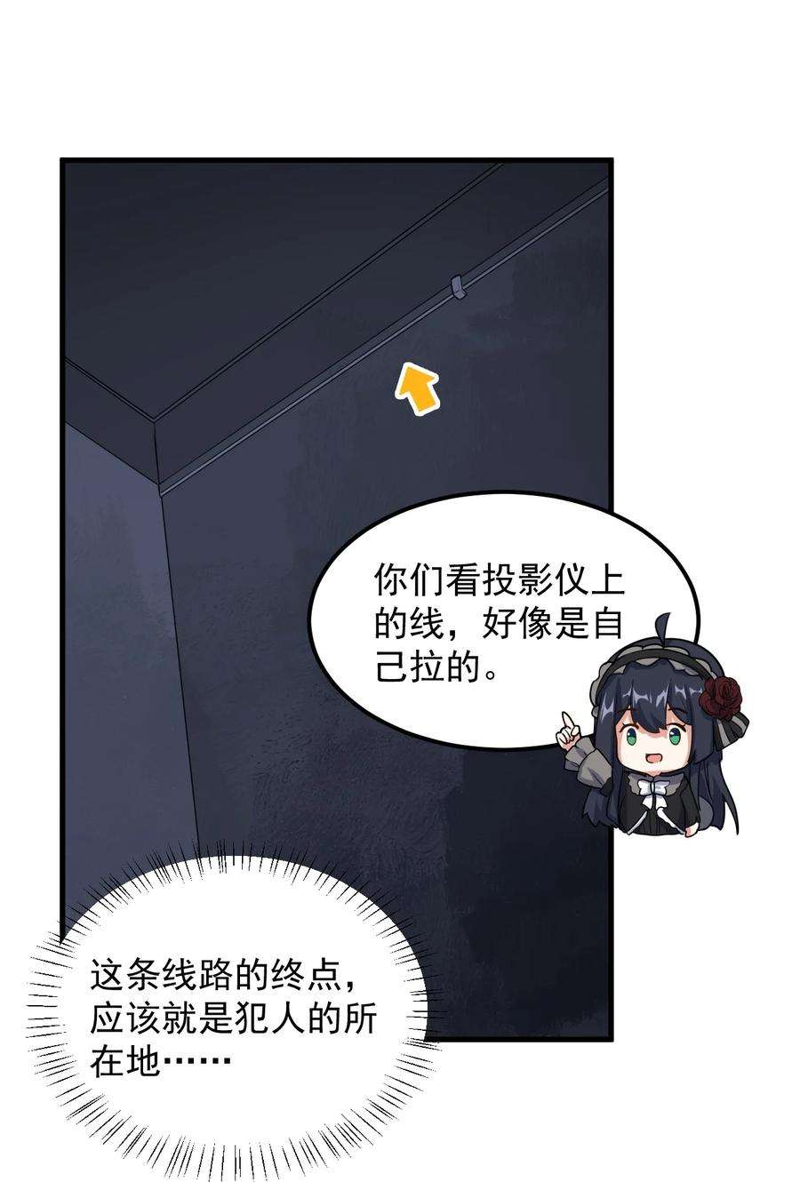 涩系大小姐的废宅养成计划069 鬼影的真相