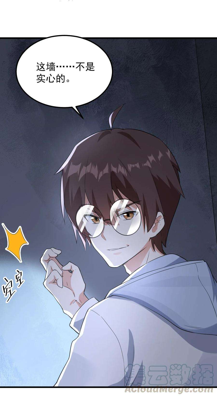 涩系大小姐的废宅养成计划069 鬼影的真相