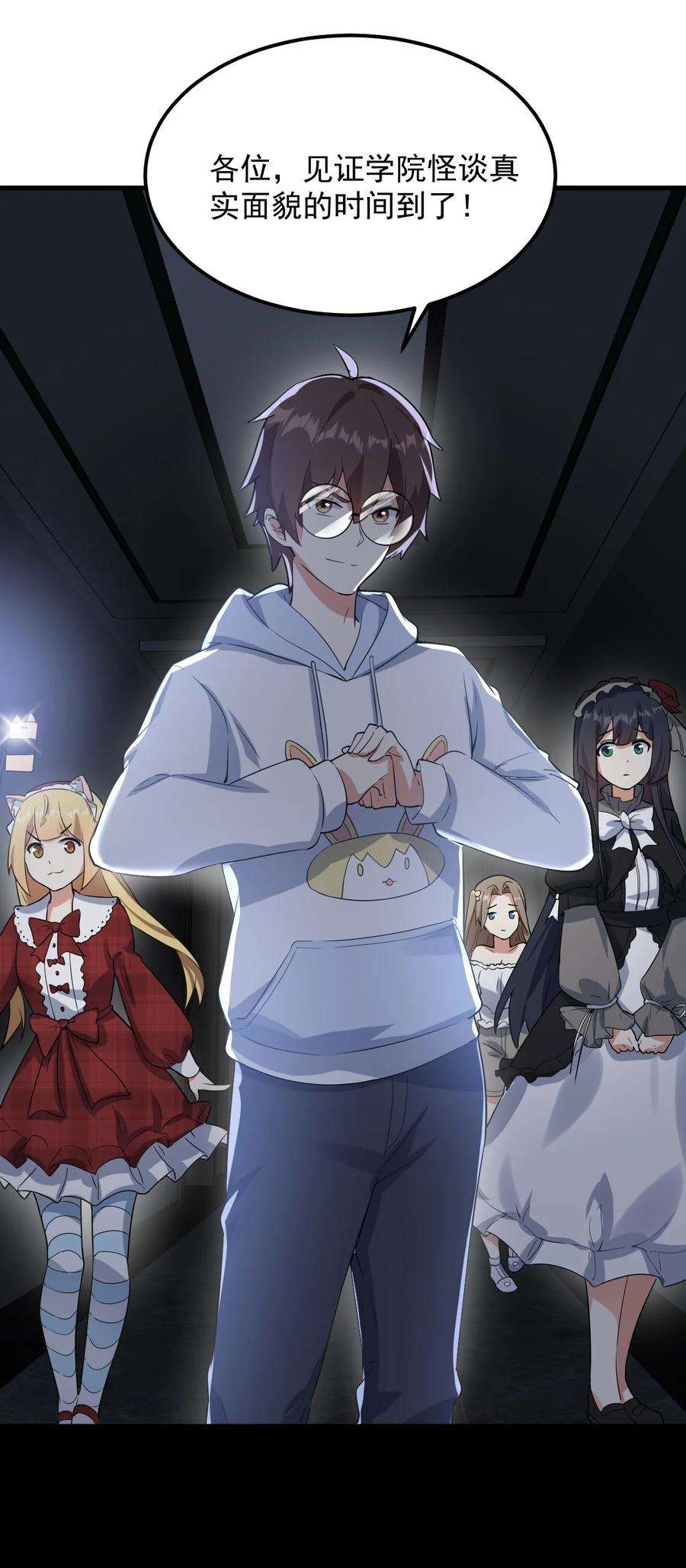 涩系大小姐的废宅养成计划069 鬼影的真相