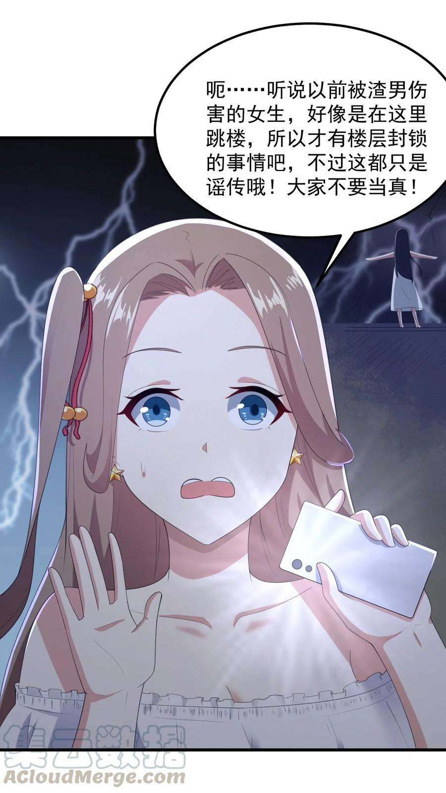 涩系大小姐的废宅养成计划069 鬼影的真相