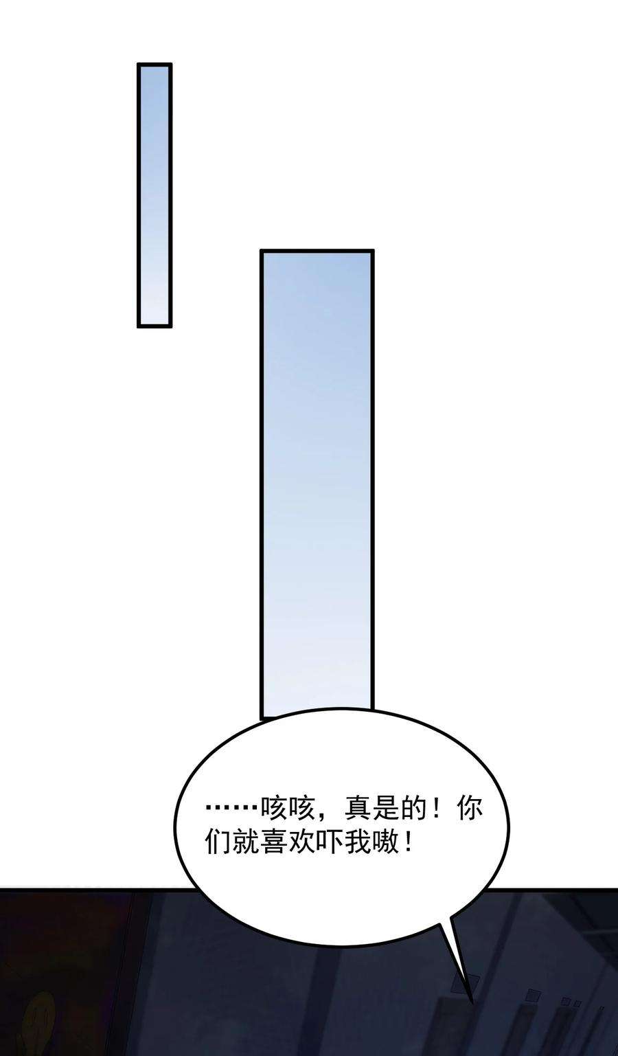 涩系大小姐的废宅养成计划069 鬼影的真相