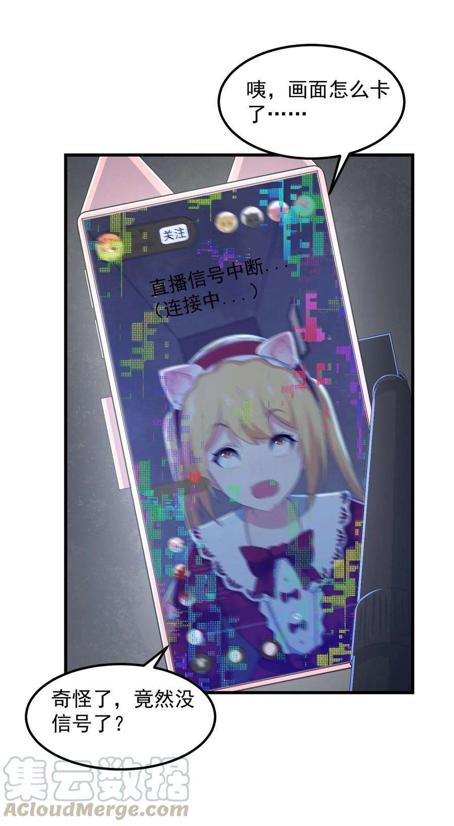 涩系大小姐的废宅养成计划069 鬼影的真相