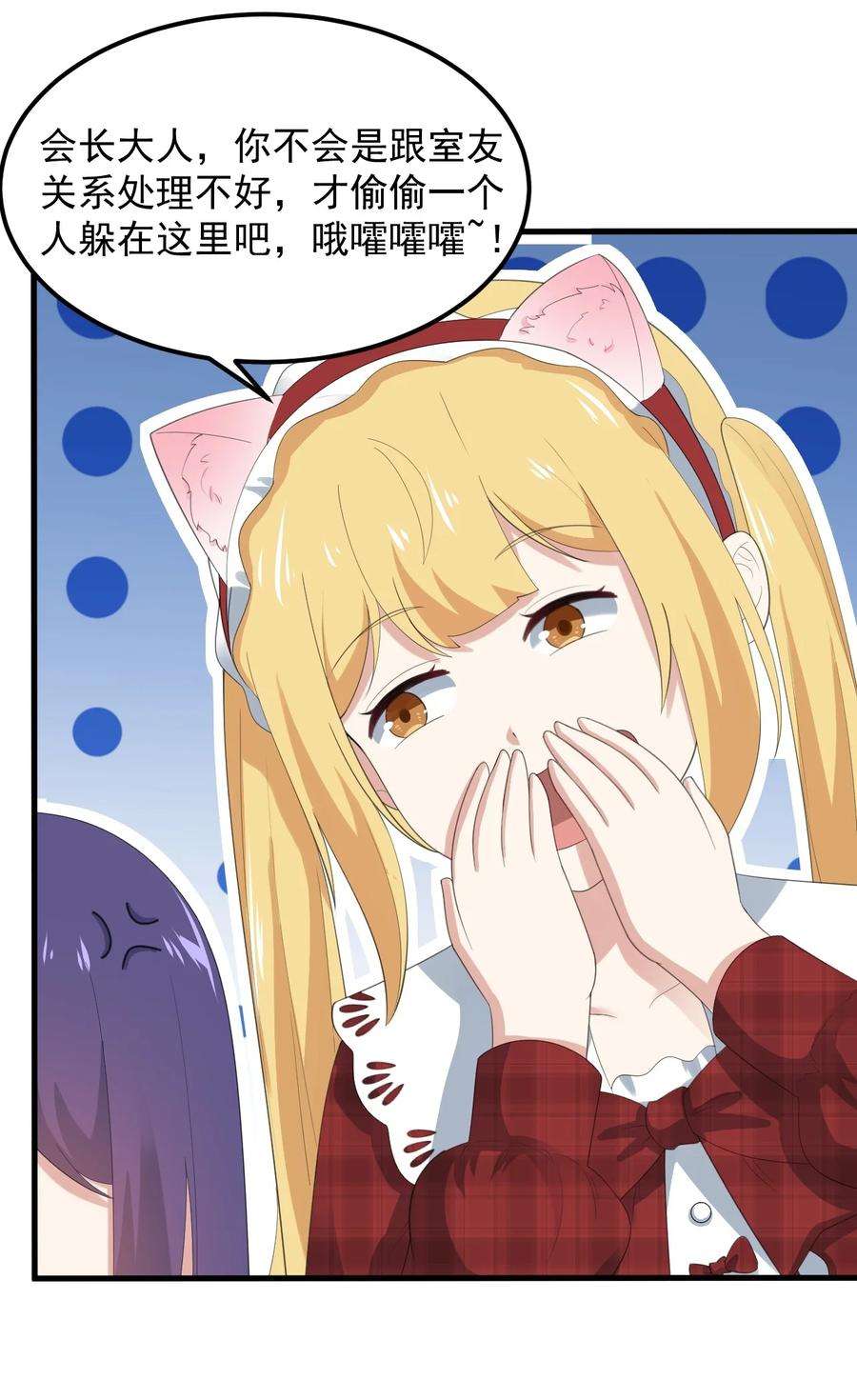 涩系大小姐的废宅养成计划070 秘密基地