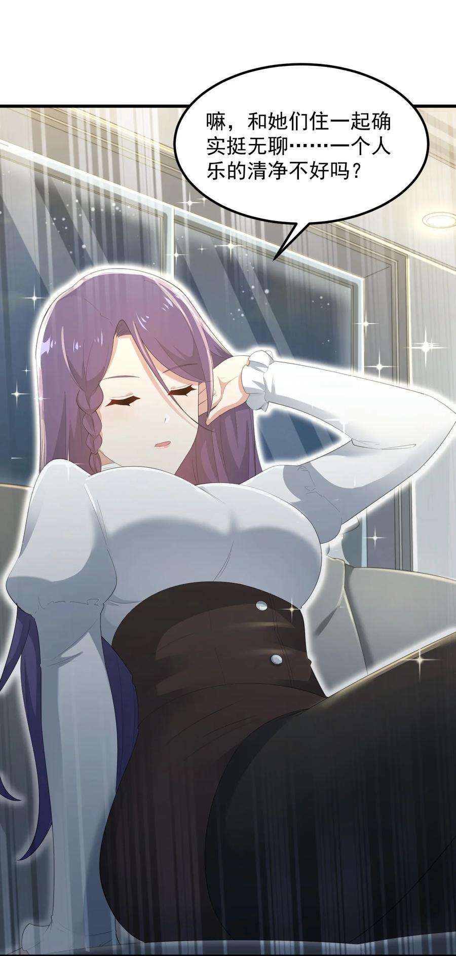 涩系大小姐的废宅养成计划070 秘密基地