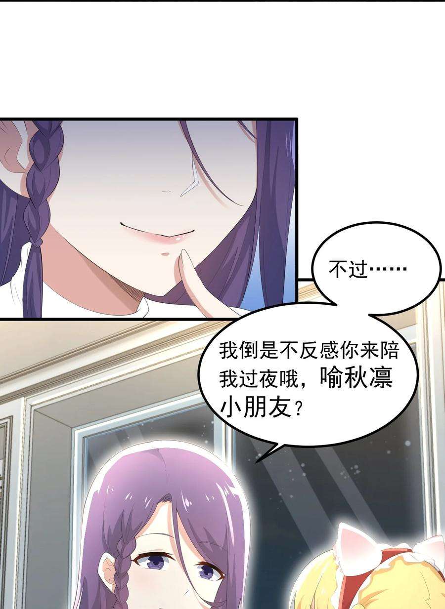 涩系大小姐的废宅养成计划070 秘密基地