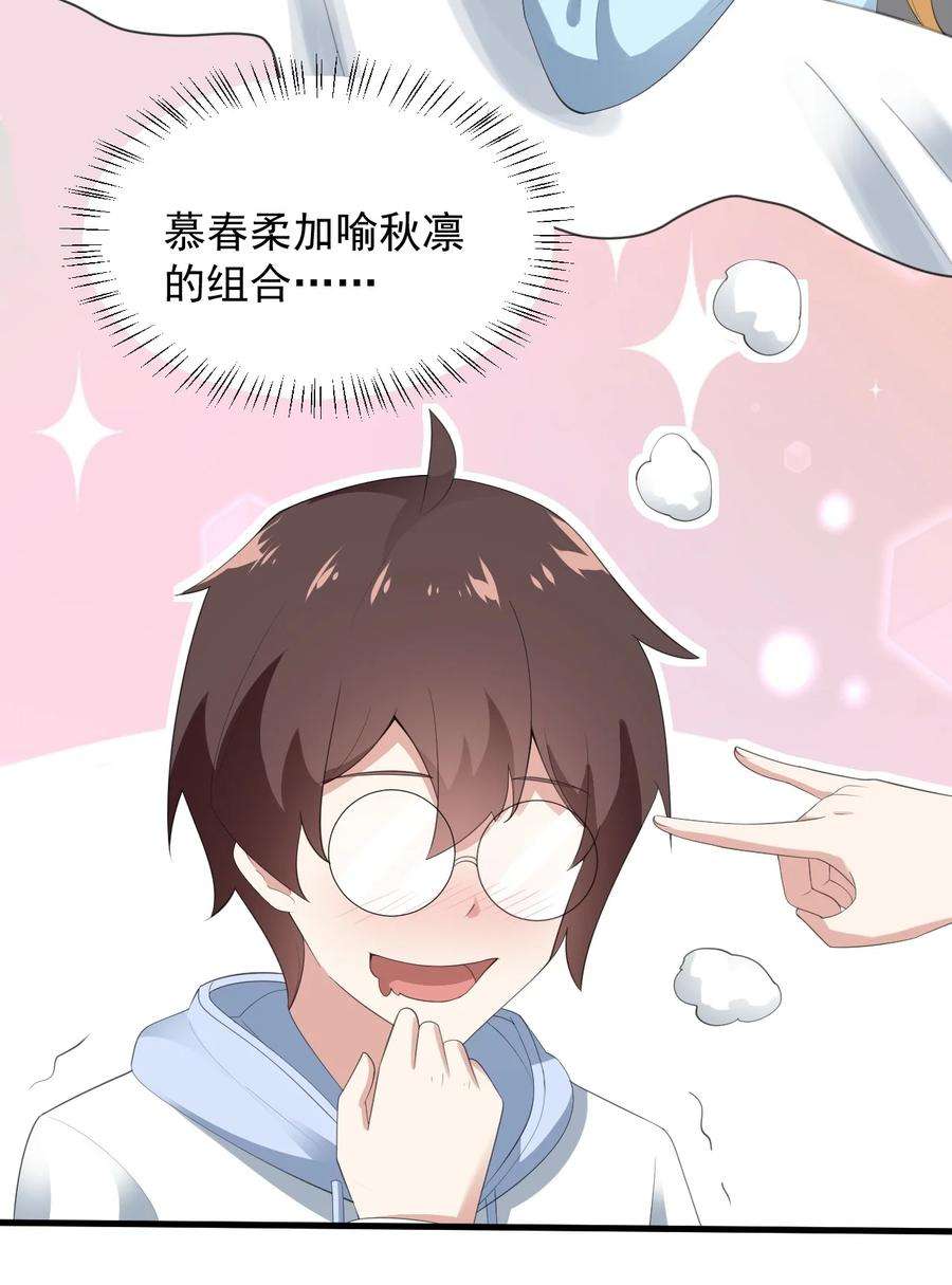 涩系大小姐的废宅养成计划070 秘密基地