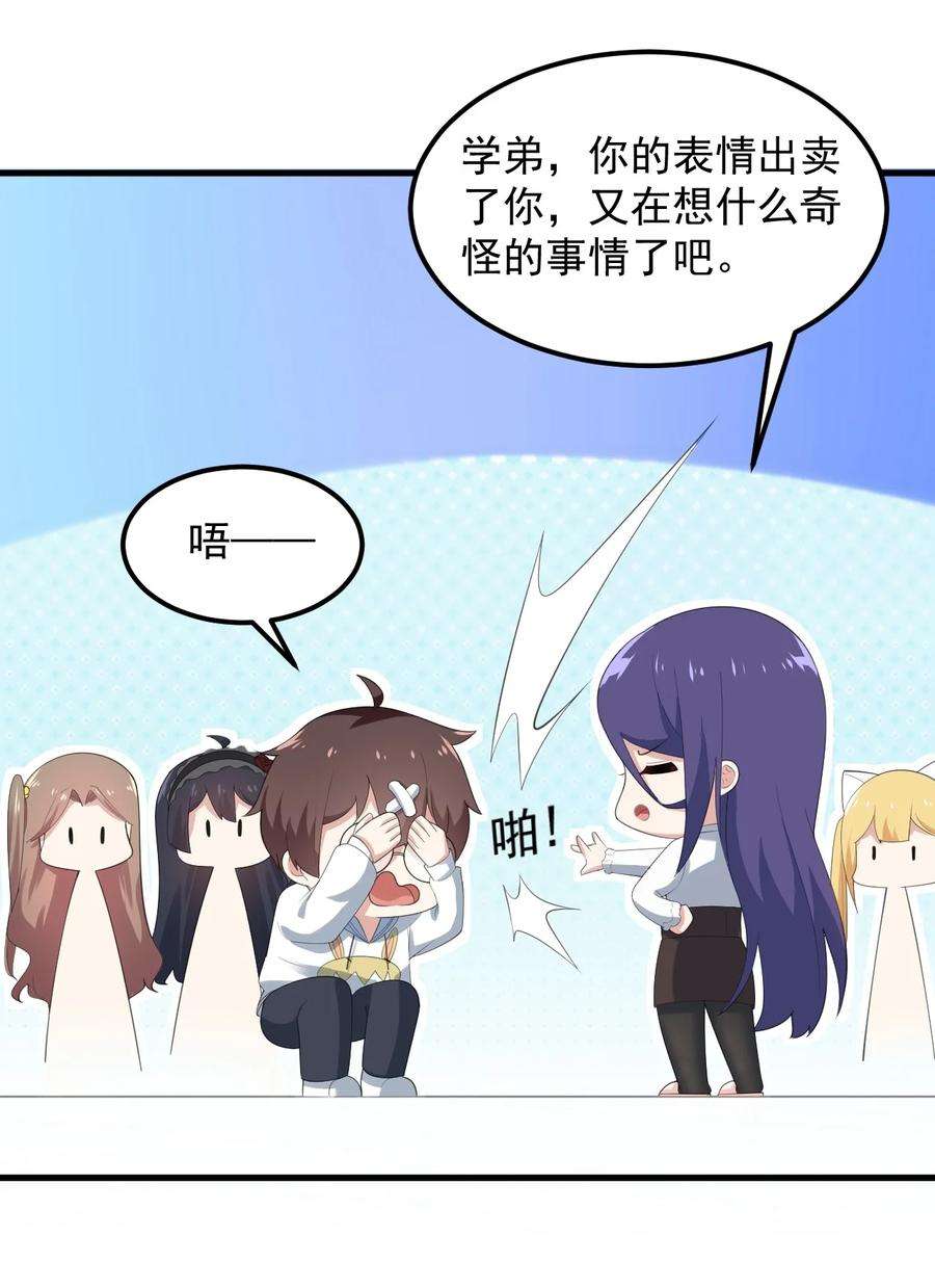 涩系大小姐的废宅养成计划070 秘密基地