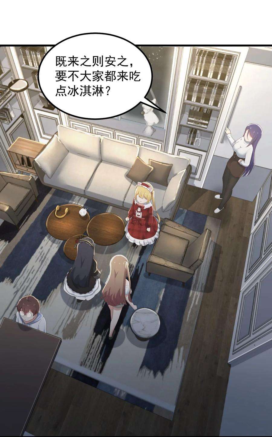 涩系大小姐的废宅养成计划070 秘密基地