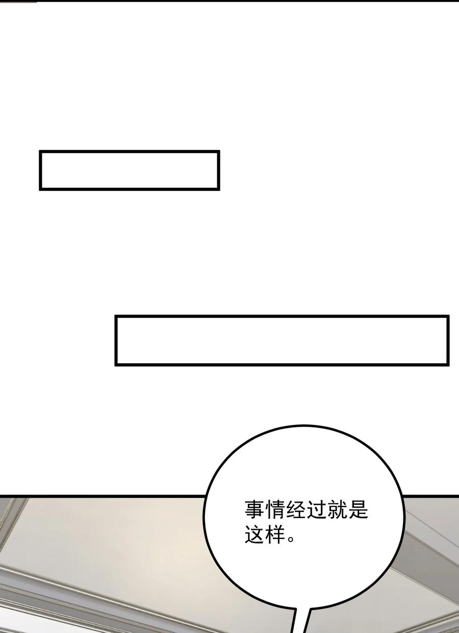 涩系大小姐的废宅养成计划070 秘密基地