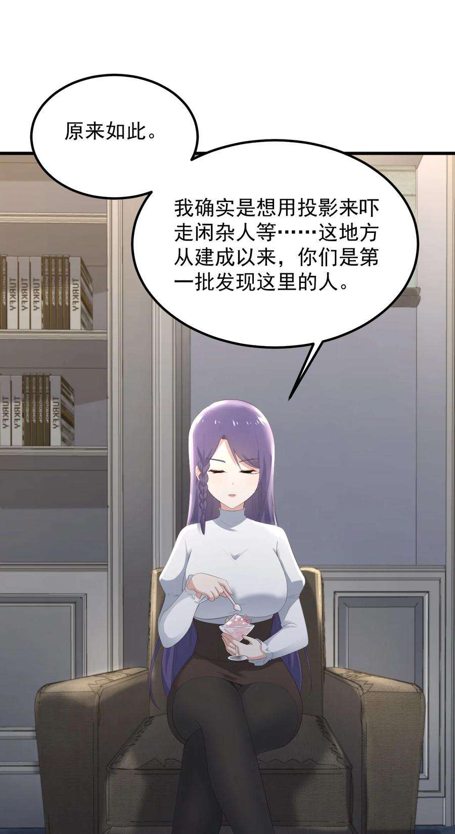 涩系大小姐的废宅养成计划070 秘密基地