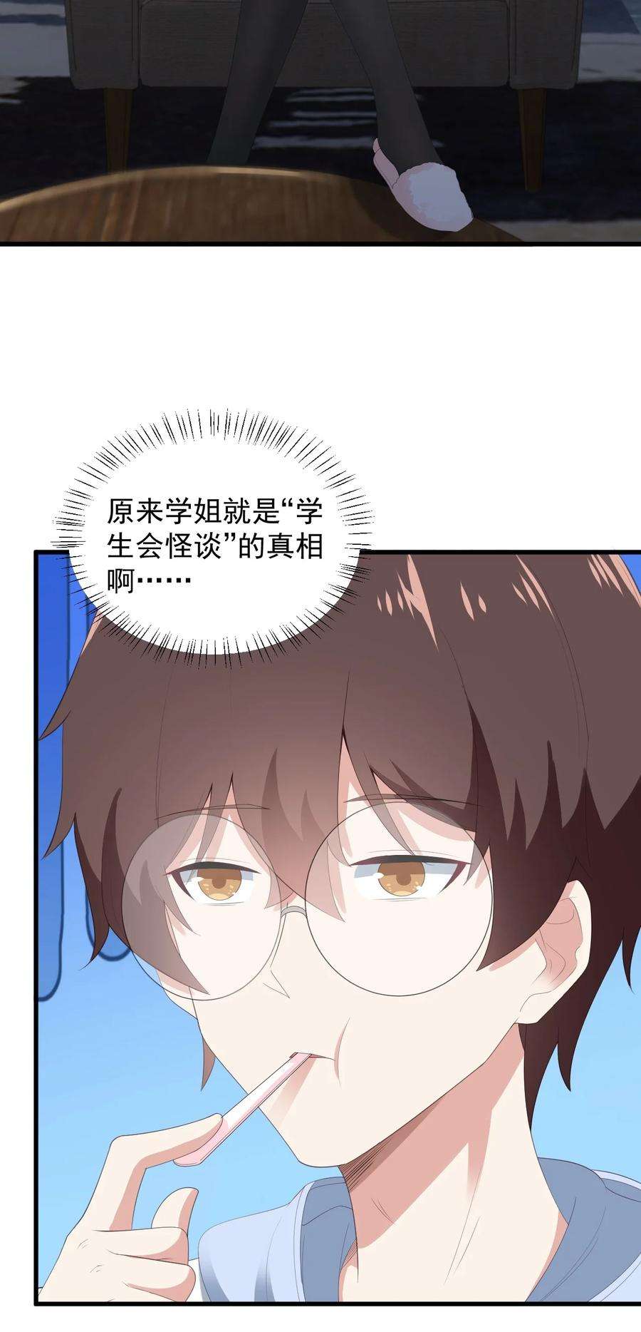 涩系大小姐的废宅养成计划070 秘密基地