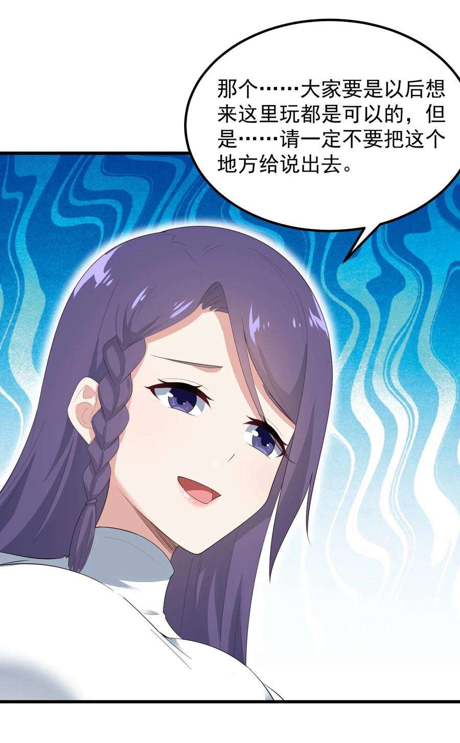 涩系大小姐的废宅养成计划070 秘密基地