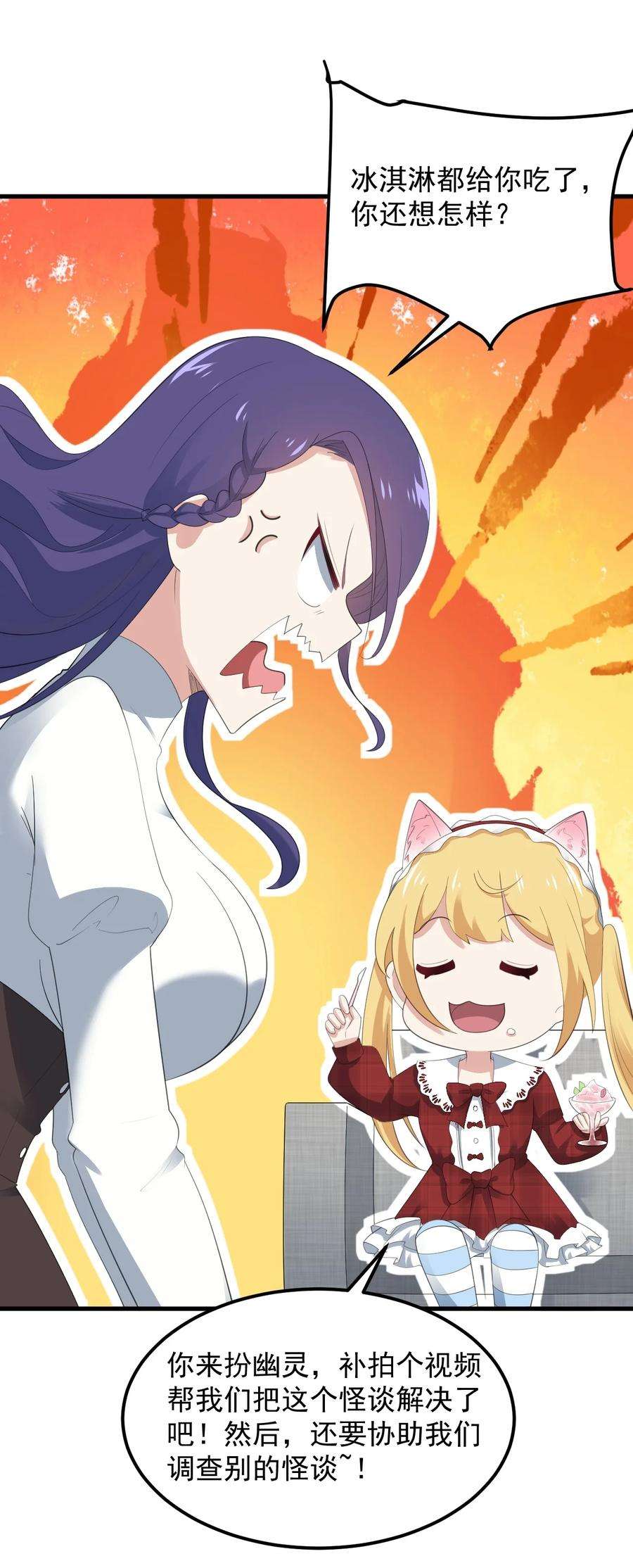 涩系大小姐的废宅养成计划070 秘密基地