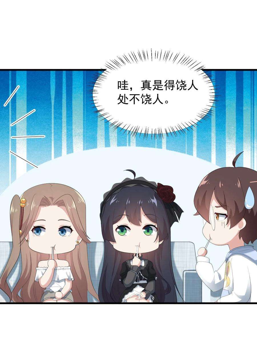 涩系大小姐的废宅养成计划070 秘密基地