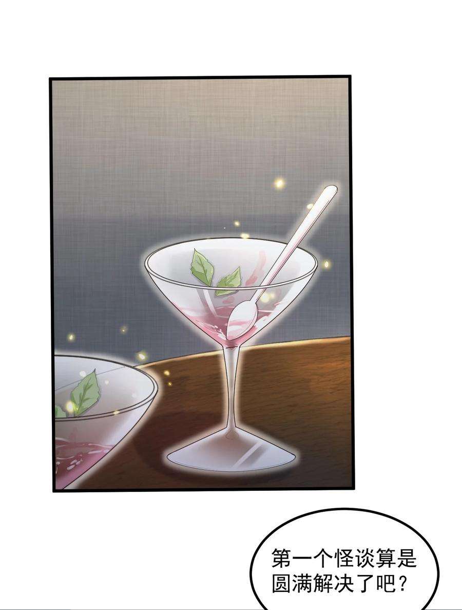 涩系大小姐的废宅养成计划070 秘密基地