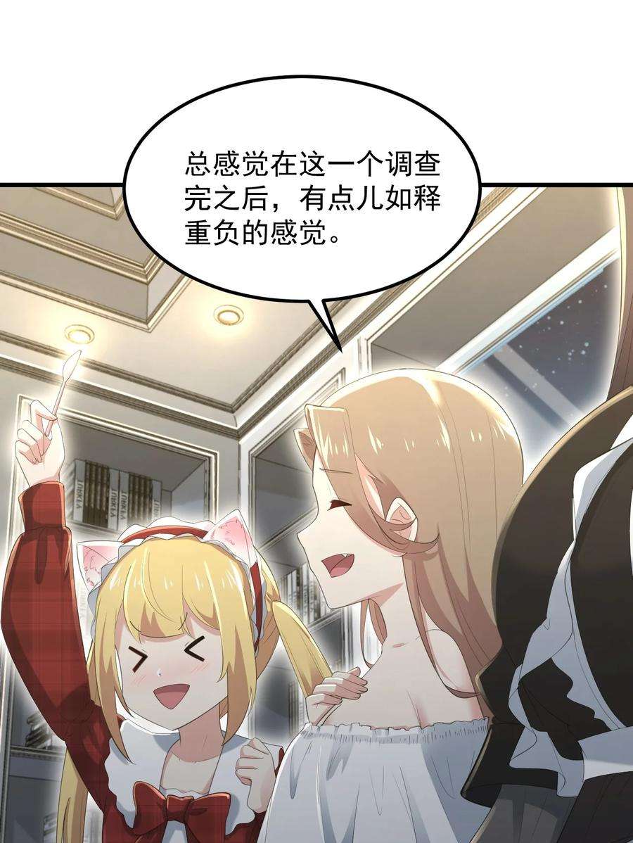 涩系大小姐的废宅养成计划070 秘密基地