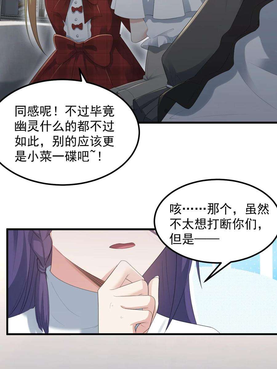 涩系大小姐的废宅养成计划070 秘密基地