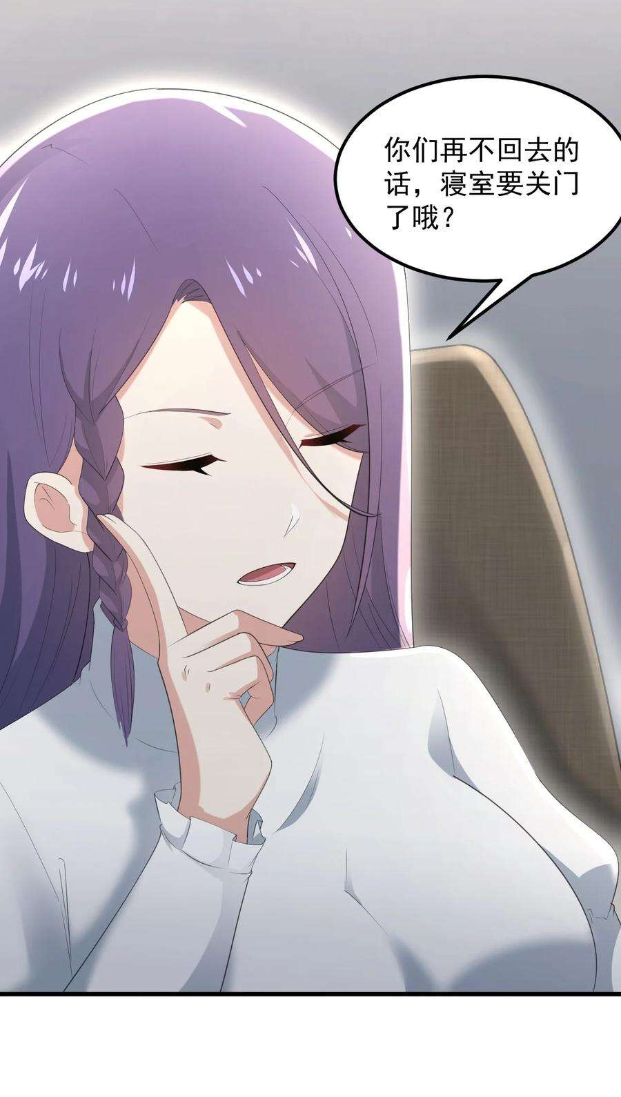 涩系大小姐的废宅养成计划070 秘密基地