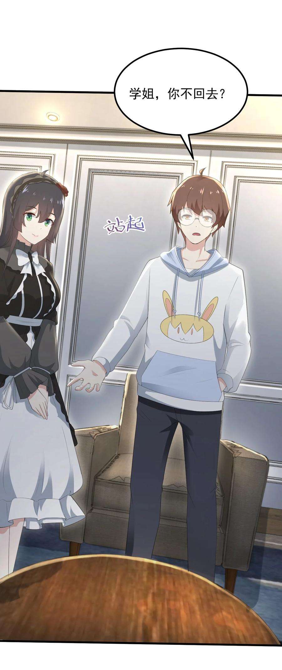 涩系大小姐的废宅养成计划070 秘密基地