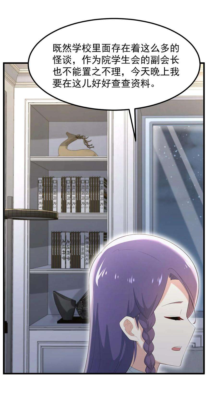 涩系大小姐的废宅养成计划070 秘密基地