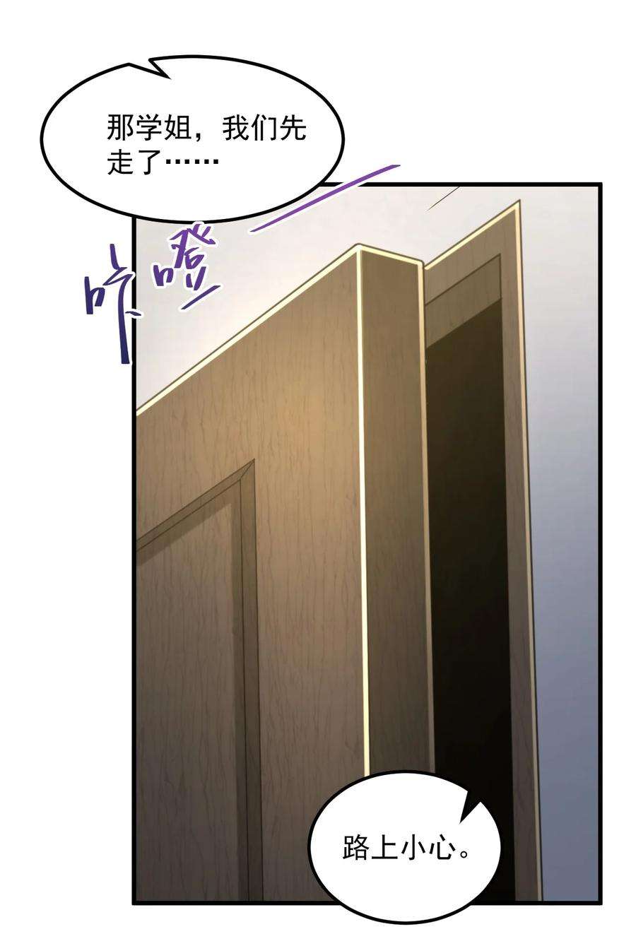 涩系大小姐的废宅养成计划070 秘密基地