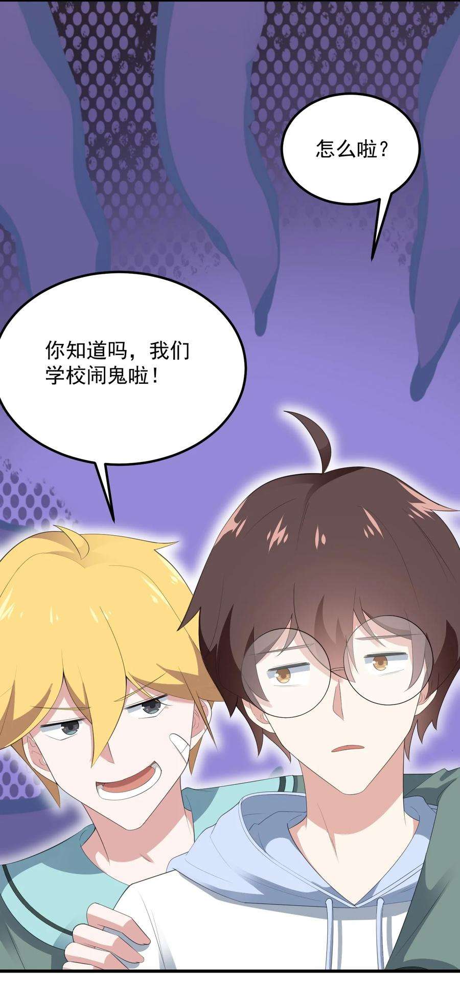 涩系大小姐的废宅养成计划070 秘密基地