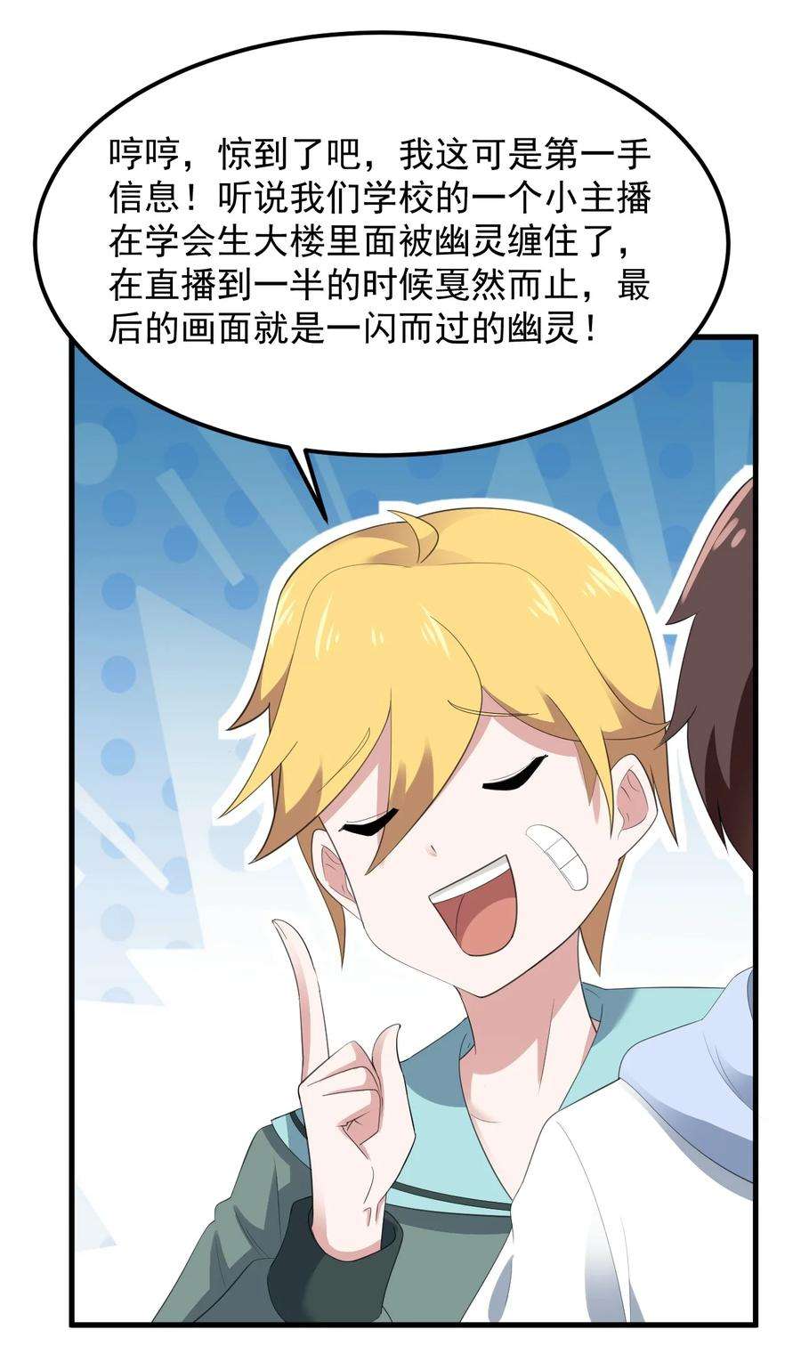 涩系大小姐的废宅养成计划070 秘密基地