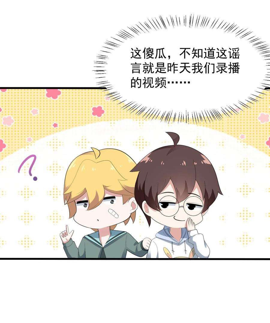 涩系大小姐的废宅养成计划070 秘密基地