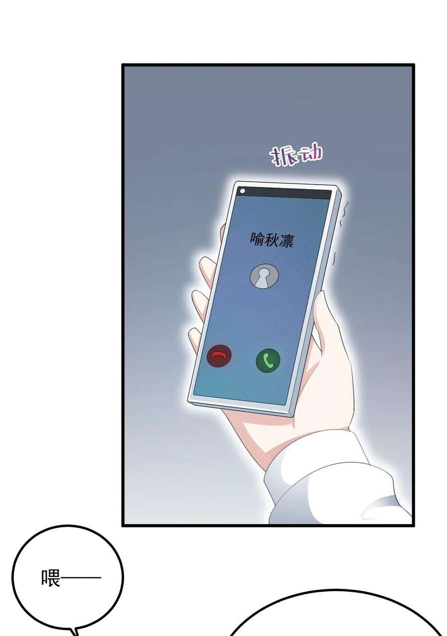 涩系大小姐的废宅养成计划070 秘密基地