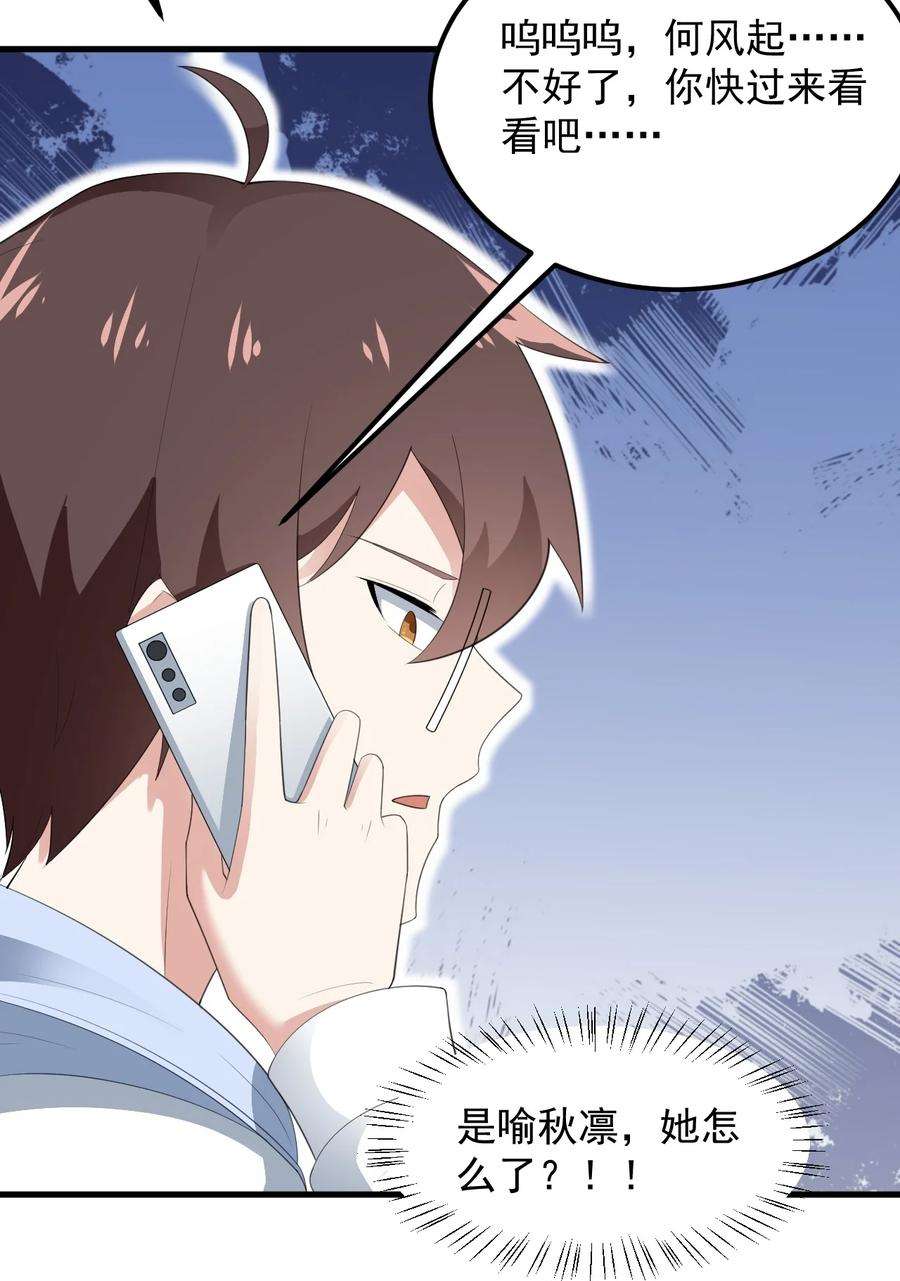 涩系大小姐的废宅养成计划070 秘密基地