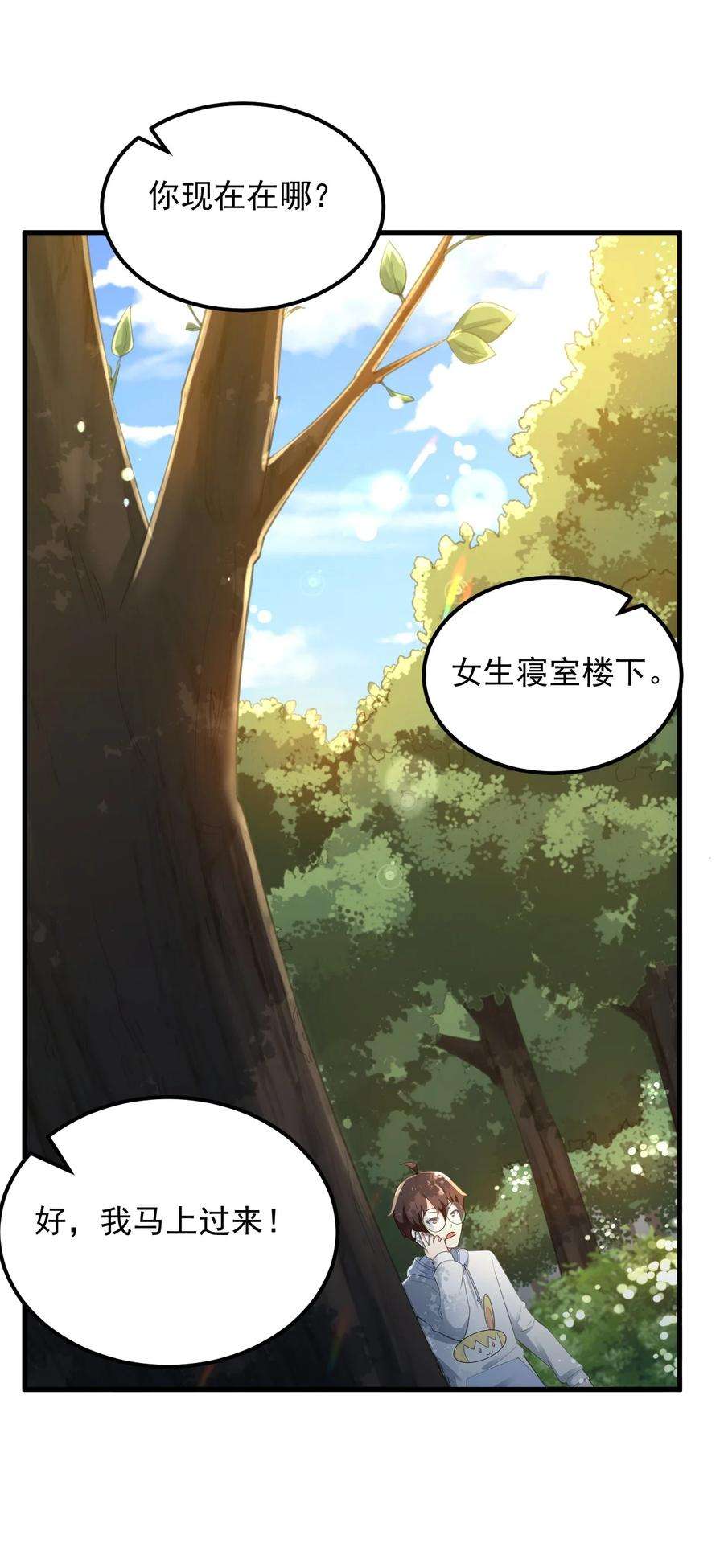 涩系大小姐的废宅养成计划070 秘密基地