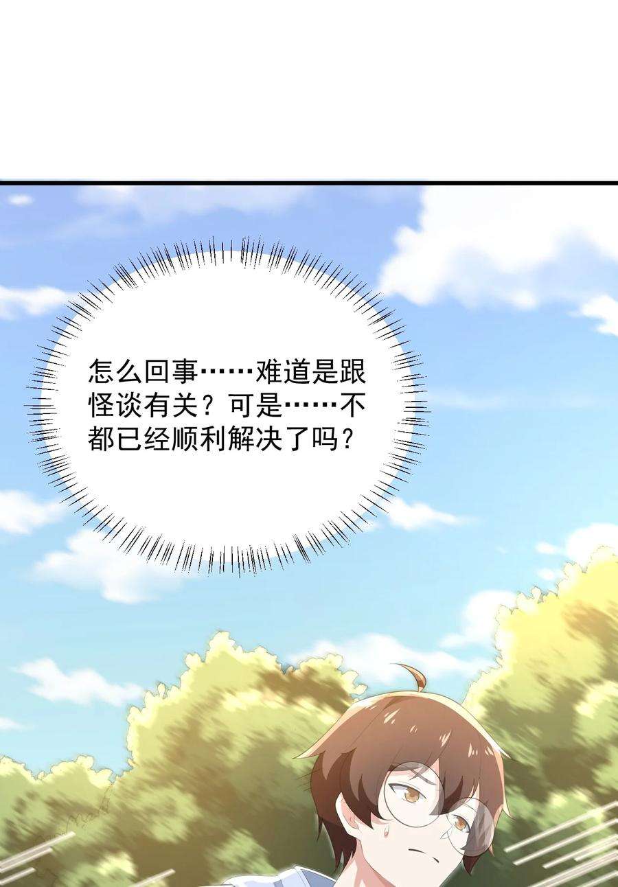 涩系大小姐的废宅养成计划070 秘密基地