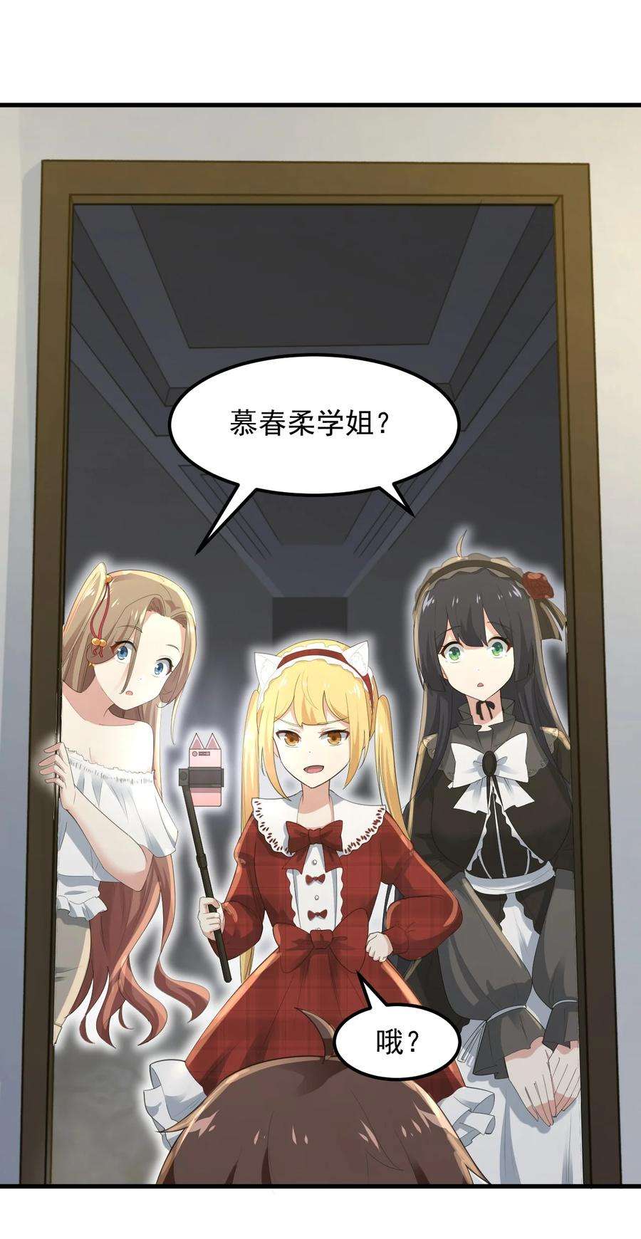 涩系大小姐的废宅养成计划070 秘密基地