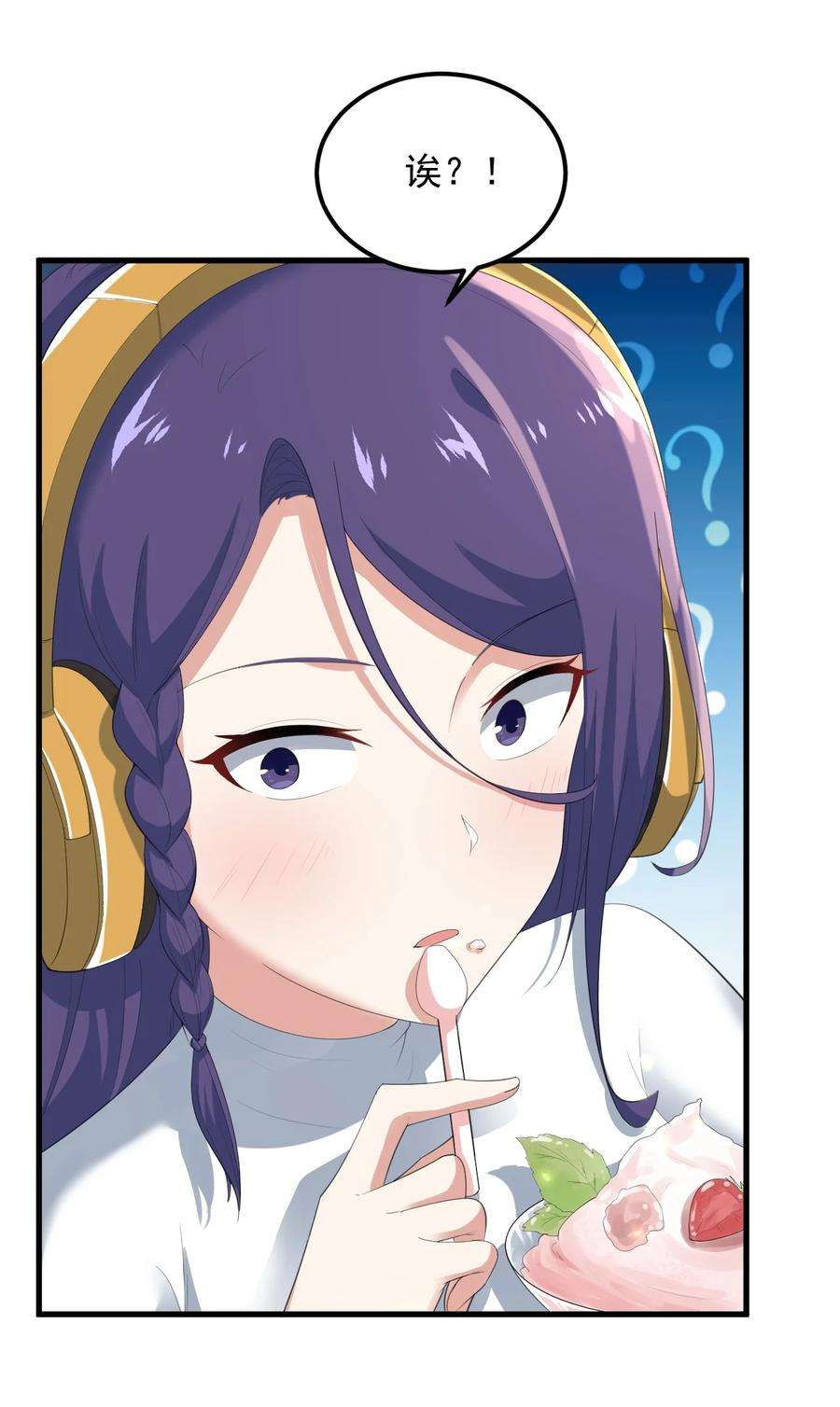 涩系大小姐的废宅养成计划070 秘密基地