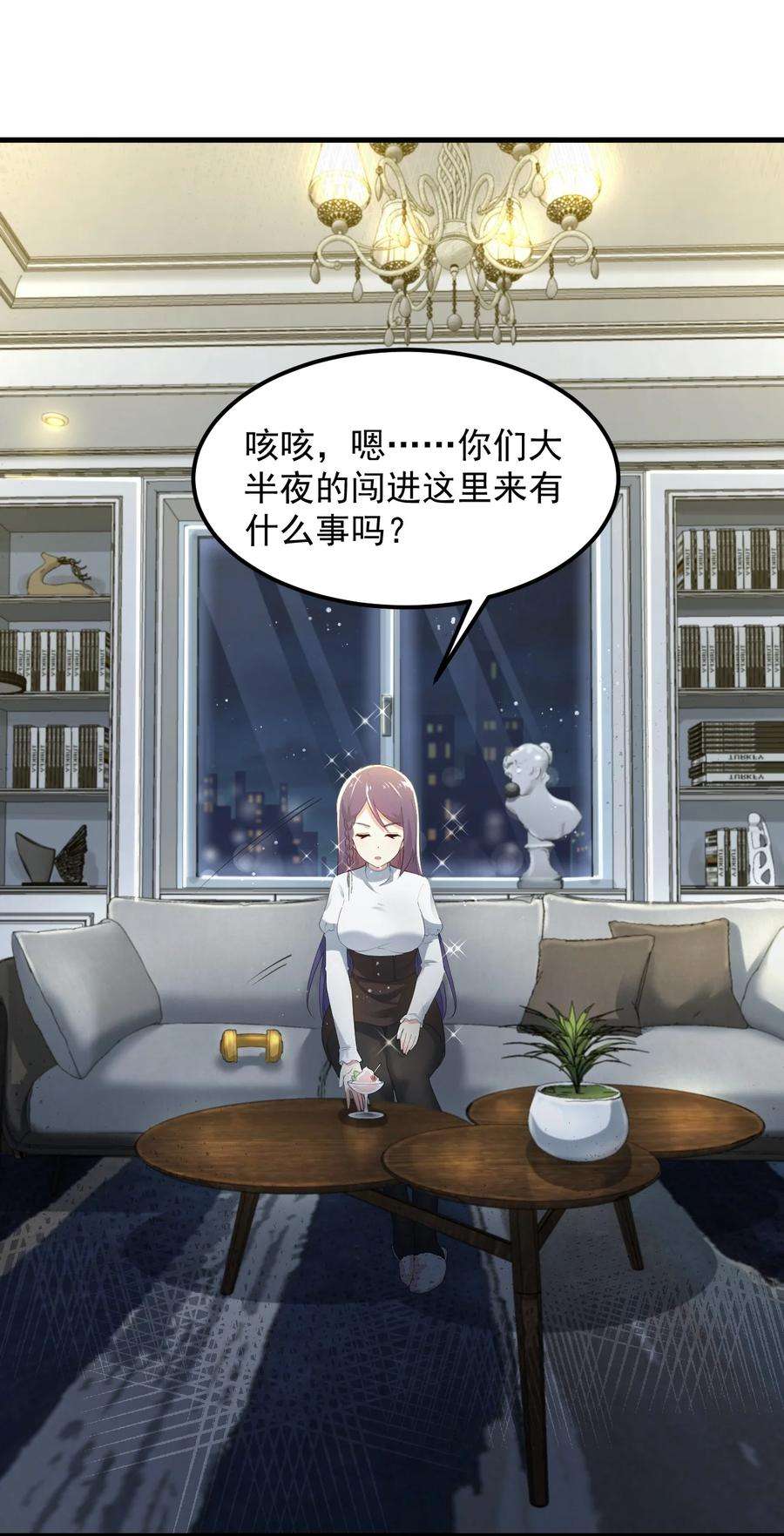 涩系大小姐的废宅养成计划070 秘密基地