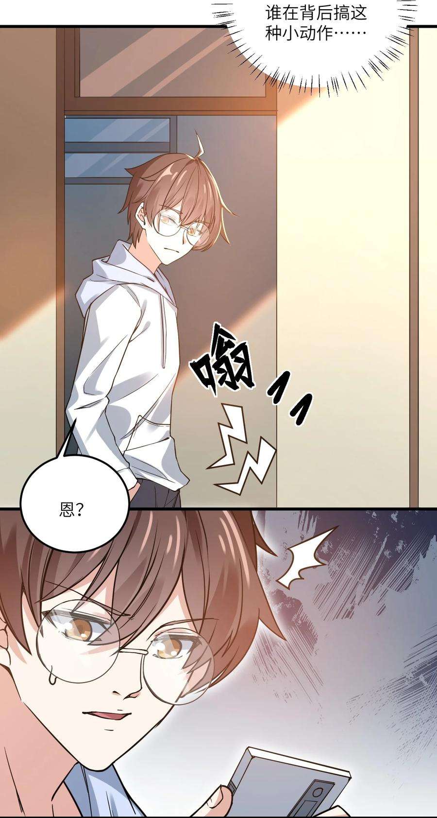 涩系大小姐的废宅养成计划071 抓到你了！