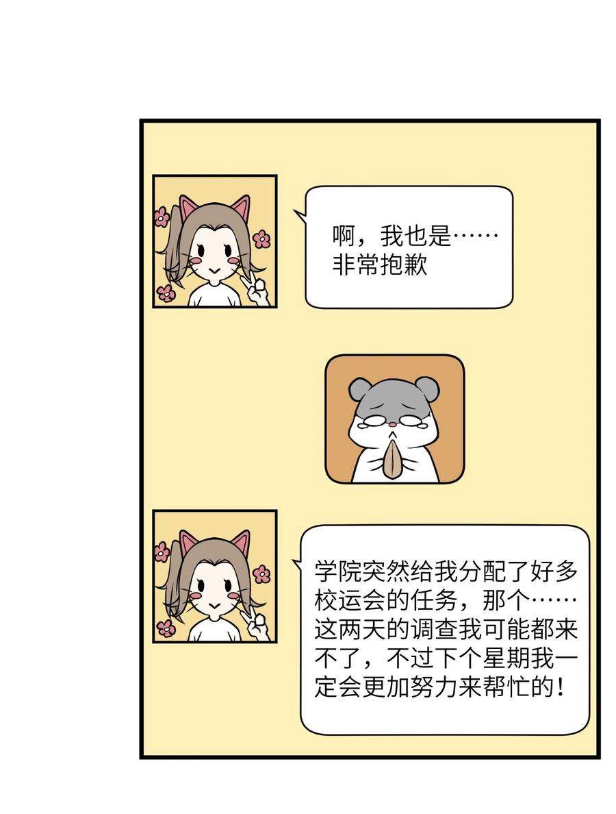 涩系大小姐的废宅养成计划071 抓到你了！