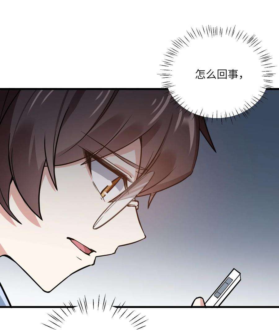 涩系大小姐的废宅养成计划071 抓到你了！