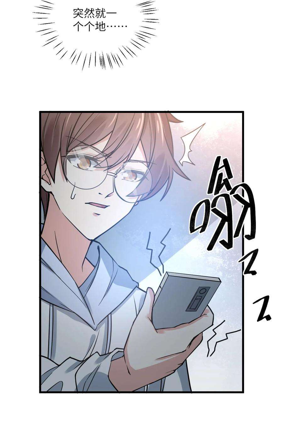 涩系大小姐的废宅养成计划071 抓到你了！