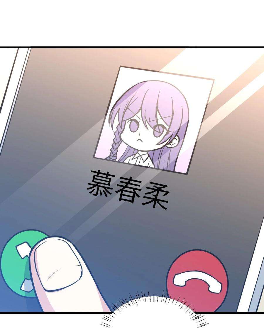 涩系大小姐的废宅养成计划071 抓到你了！