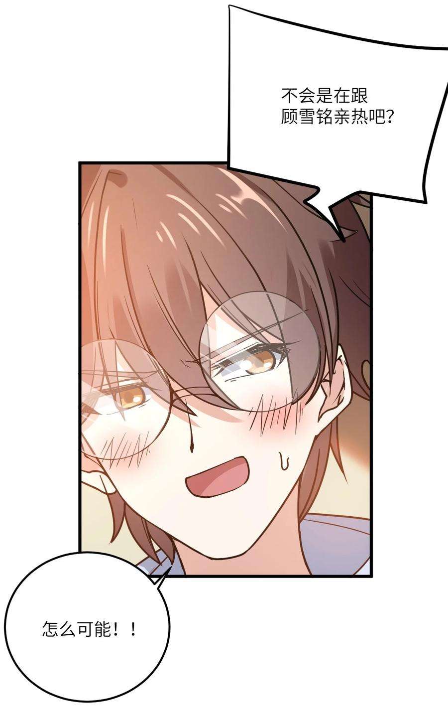 涩系大小姐的废宅养成计划071 抓到你了！