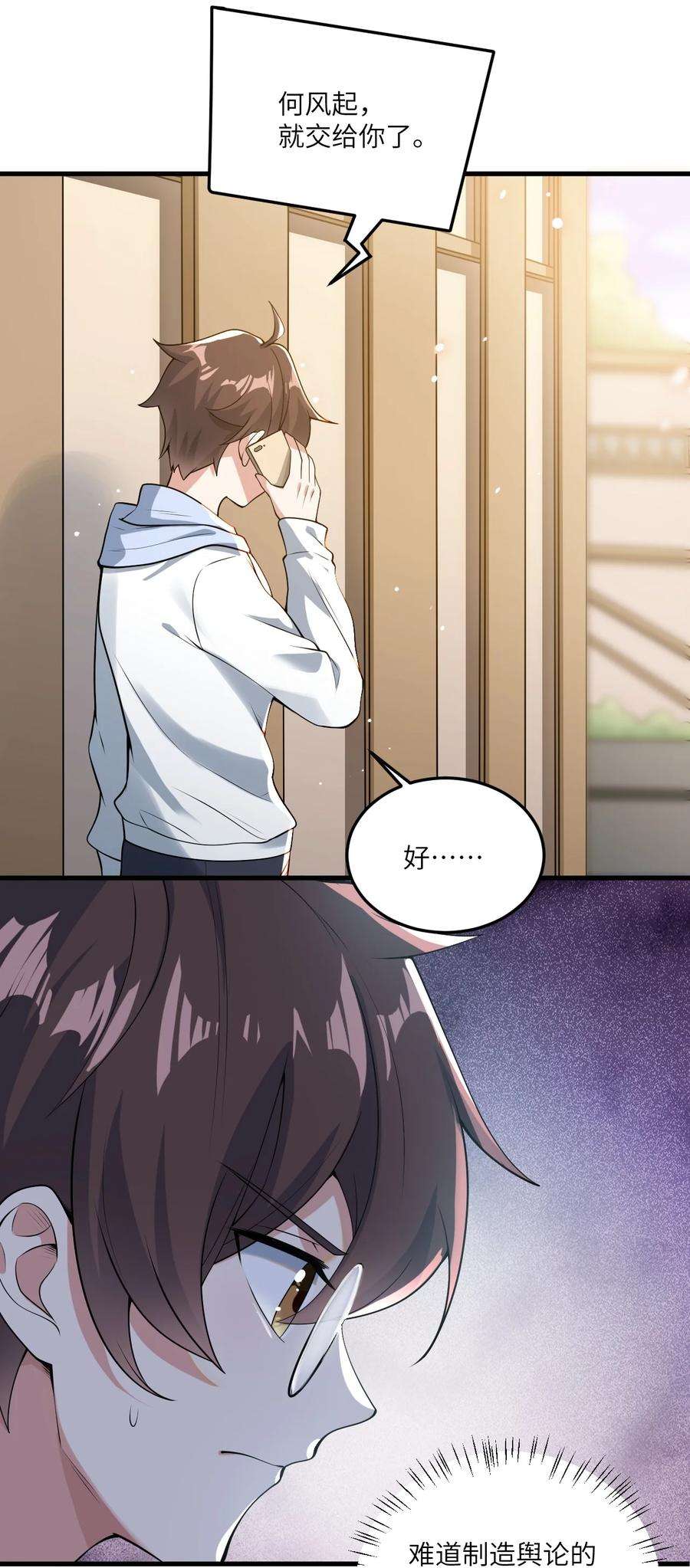 涩系大小姐的废宅养成计划071 抓到你了！