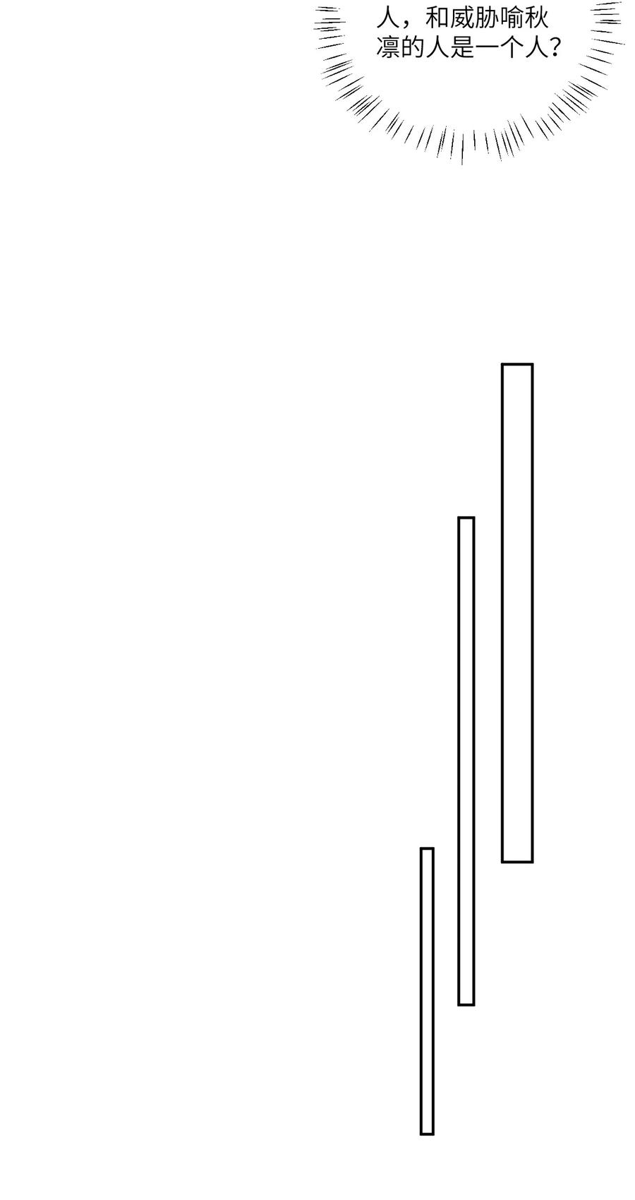 涩系大小姐的废宅养成计划071 抓到你了！