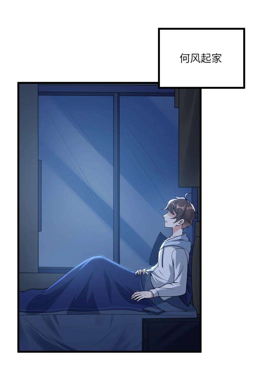 涩系大小姐的废宅养成计划071 抓到你了！