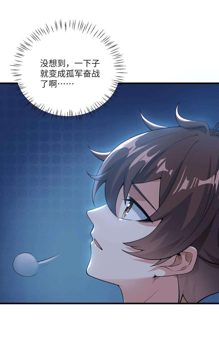 涩系大小姐的废宅养成计划071 抓到你了！