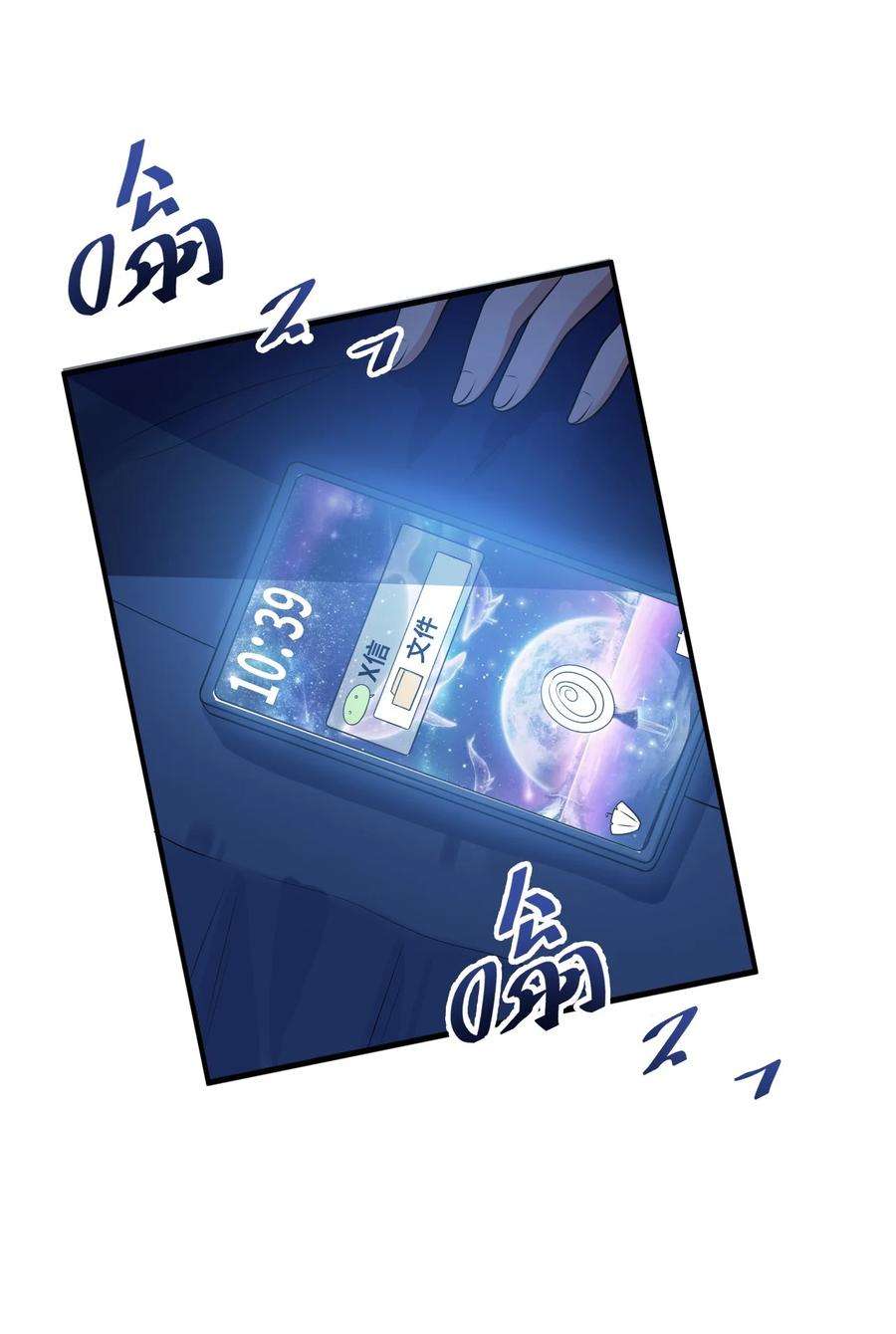 涩系大小姐的废宅养成计划071 抓到你了！