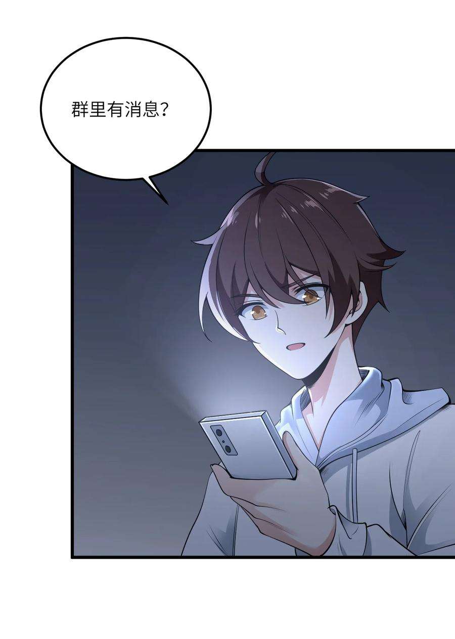 涩系大小姐的废宅养成计划071 抓到你了！