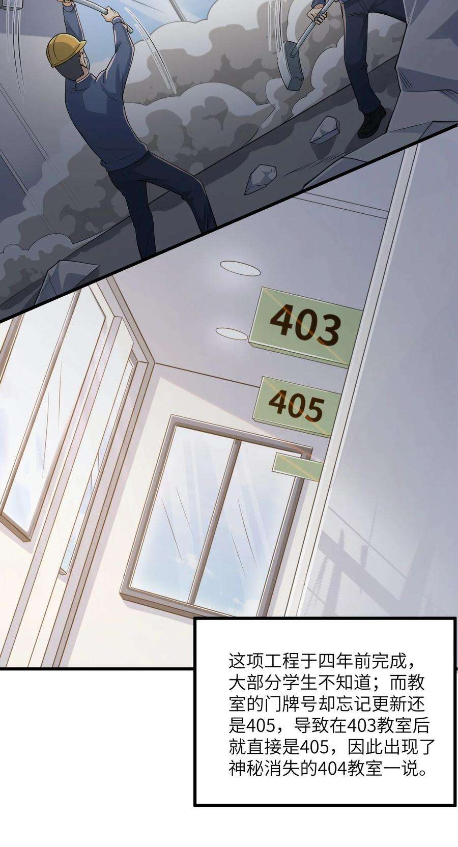 涩系大小姐的废宅养成计划071 抓到你了！