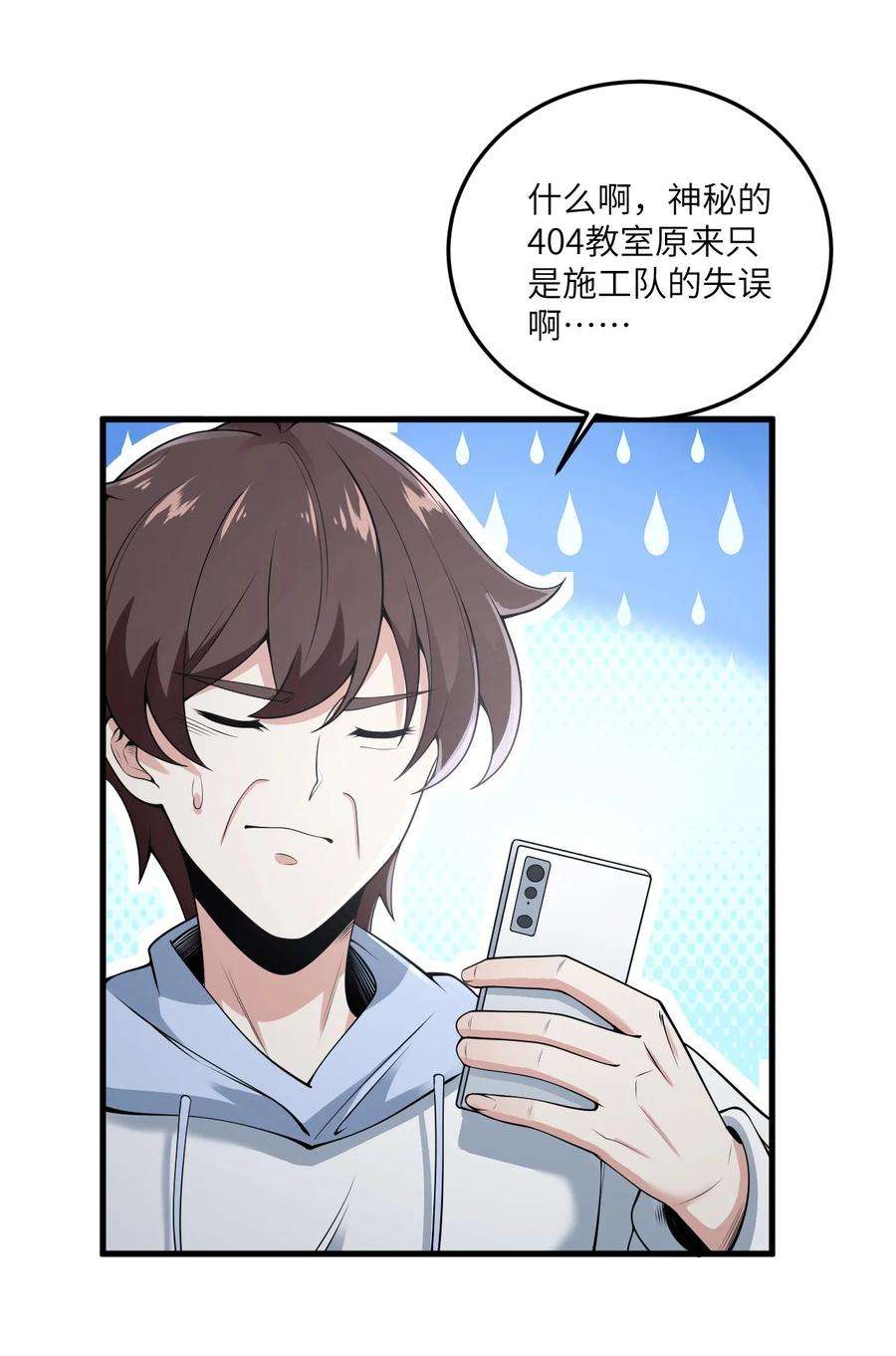 涩系大小姐的废宅养成计划071 抓到你了！